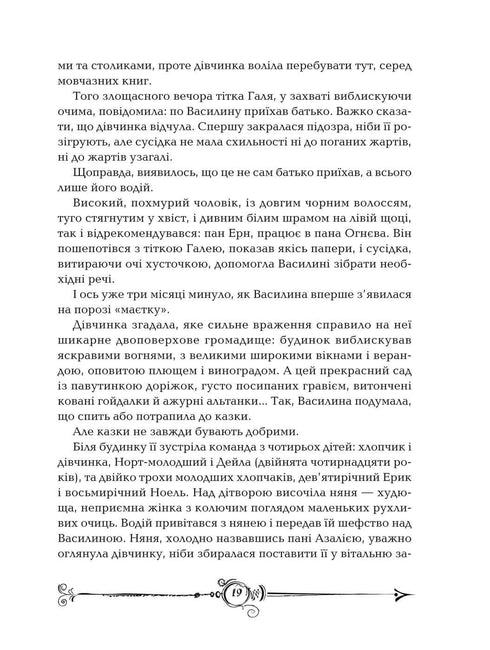 Часовий ключ