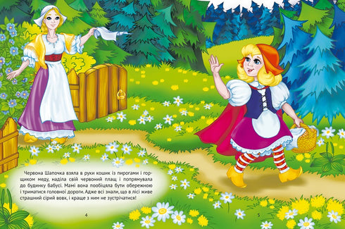 Little Red Riding Hood (out of print)