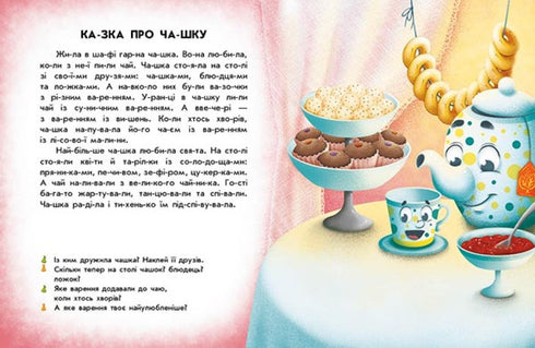 Reading with Stickers. Tasty Stories