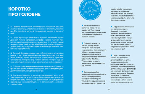 Digitale Kindheit. Gadgets und Fernsehen. Verbieten kann man nicht, erlauben.