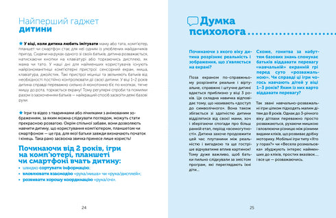 Digitale Kindheit. Gadgets und Fernsehen. Verbieten kann man nicht, erlauben.