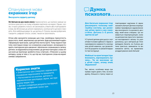 Digitale Kindheit. Gadgets und Fernsehen. Verbieten kann man nicht, erlauben.