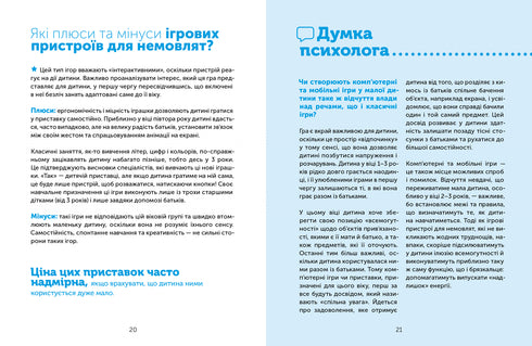 Digitale Kindheit. Gadgets und Fernsehen. Verbieten kann man nicht, erlauben.