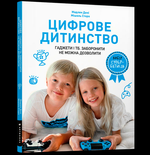 Digitale Kindheit. Gadgets und Fernsehen. Verbieten kann man nicht, erlauben.