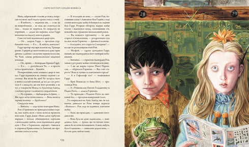 Harry Potter and the Order of the Phoenix. A large illustrated edition. Book 5 (Ukrainian Edition)