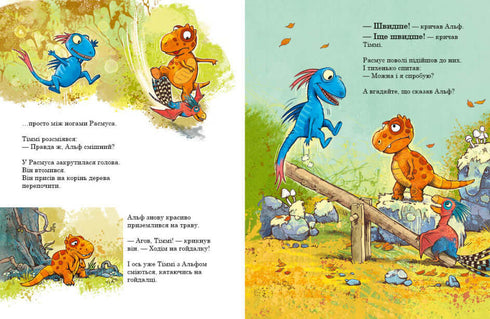 Друзяки-динозаврики. Найкращі друзі