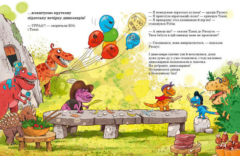 Друзяки-динозаврики. Пошуки скарбів