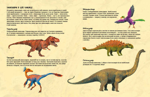 Freunde-Dinosaurier. Ei