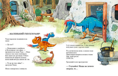 Freunde-Dinosaurier. Ei
