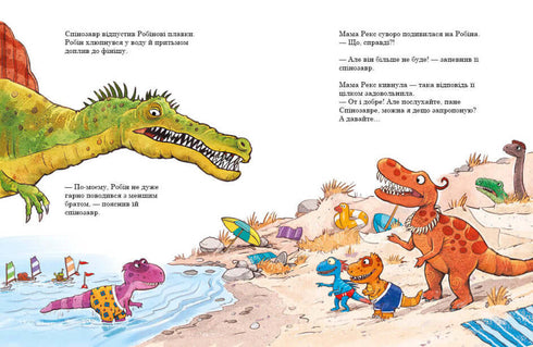 Друзяки-динозаврики. Змагання з плавання