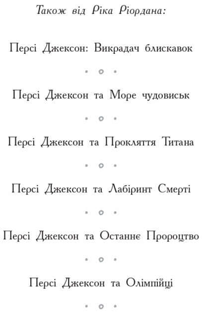 Герої Олімпу. Син Нептуна (тираж закінчився)