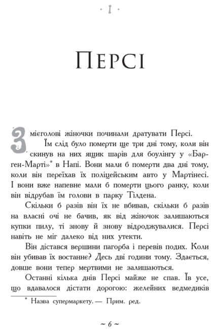 Герої Олімпу. Син Нептуна (тираж закінчився)
