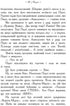 Герої Олімпу. Син Нептуна (тираж закінчився)