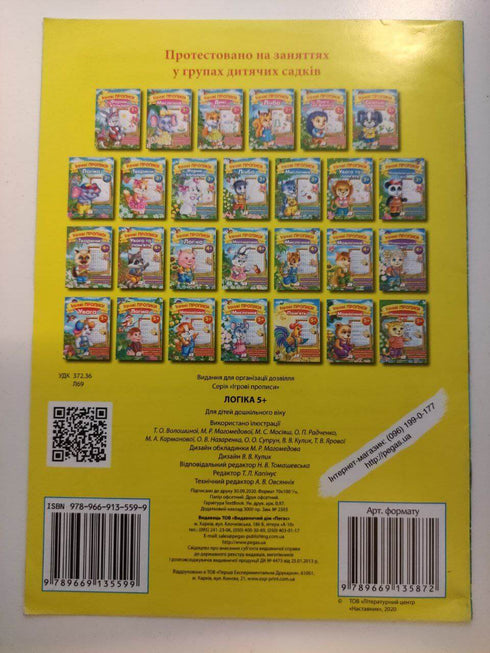 Spielanleitungen. Logik 5+