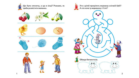 Ігрові прописи. Мислення 3+ (А5ф)