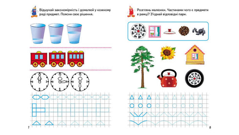 Spielschrift. Denken 5+ (A5f)