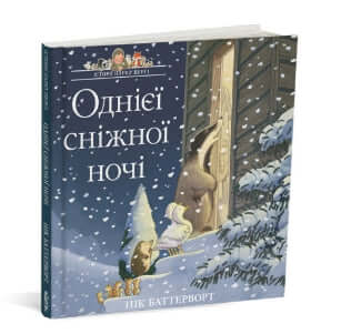 Die Geschichten des Percy-Parks. An einer schneereichen Nacht.