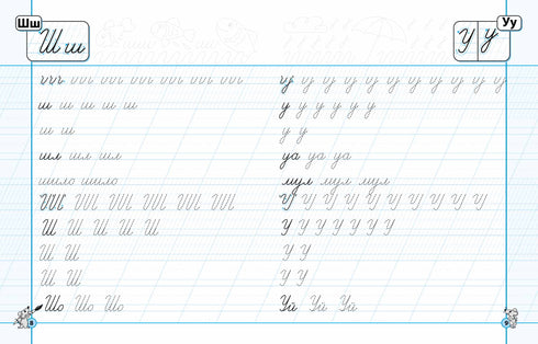Каліграфічні прописи. Експрес-шаблон