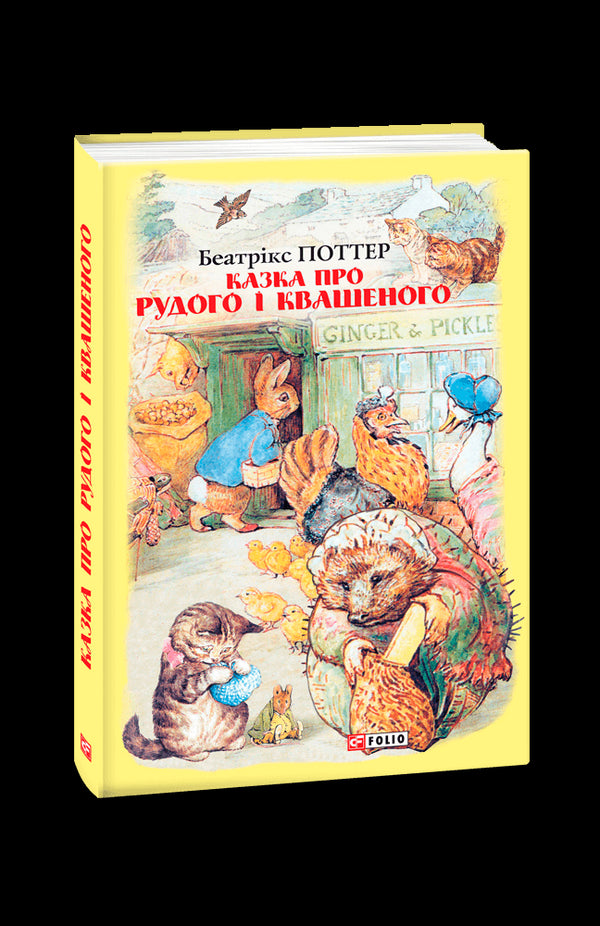 Die Geschichte von Rudo und Kwashen