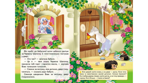 Aufklebergeschichten. Rotkäppchen