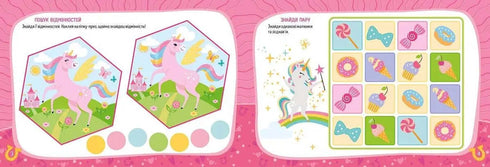 Fairytale unicorns