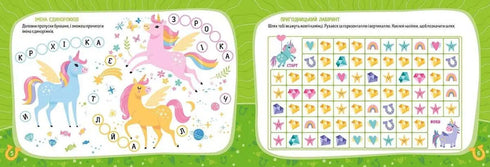 Fairytale unicorns