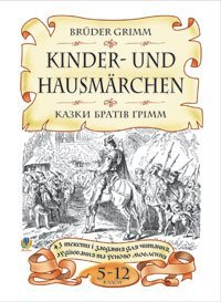 Die Märchen der Brüder Grimm. 43 Texte und Aufgaben für Lesen, Hören und mündliche Kommunikation. Klassen 5-12