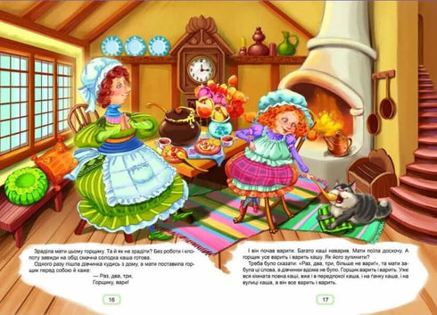 Märchen für Kinder