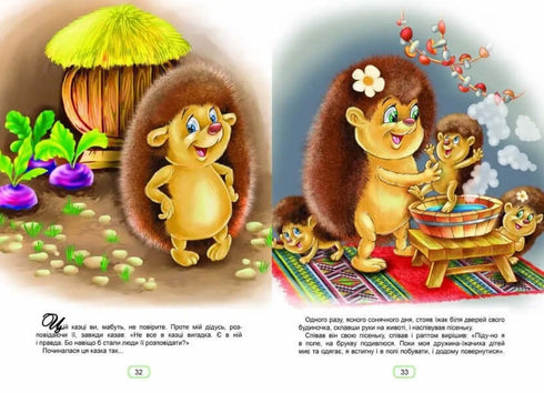 Märchen für Kinder