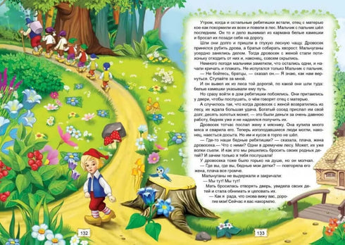 Lieblingsmärchen