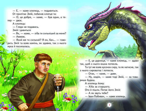 Gute-Nacht-Geschichten