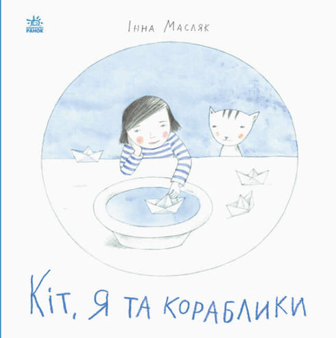 Die Katze, ich und die Boote