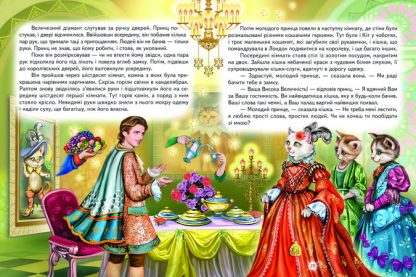 Кращі казки про принцес