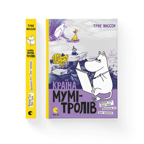 The Book of the Moominland. Book 2