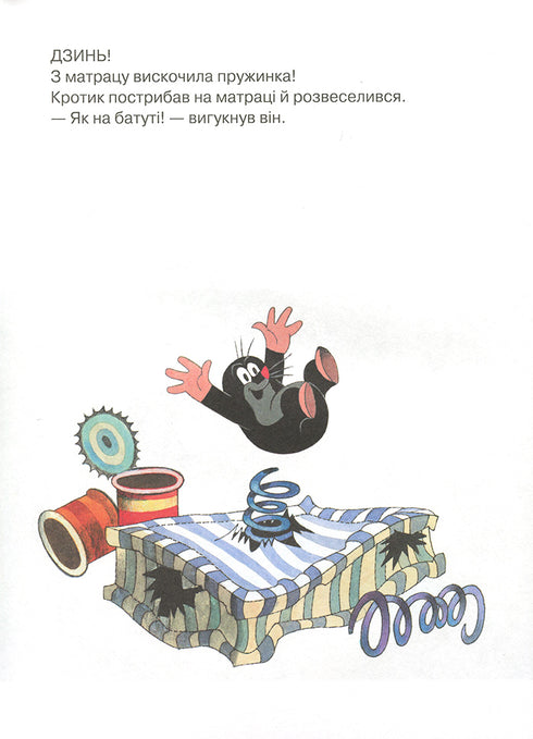 Кротик. Історії в малюнках