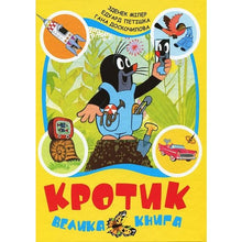 Kleiner Maulwurf. Das große Buch