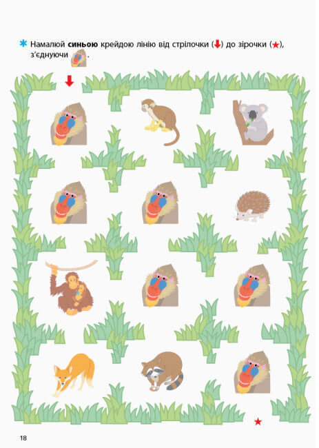 KUMON. Учимося розфарбовувати. Зоопарк.