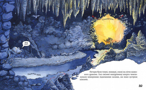 Киці-мандрівниці. Страшно цікава казка. Книжка 3