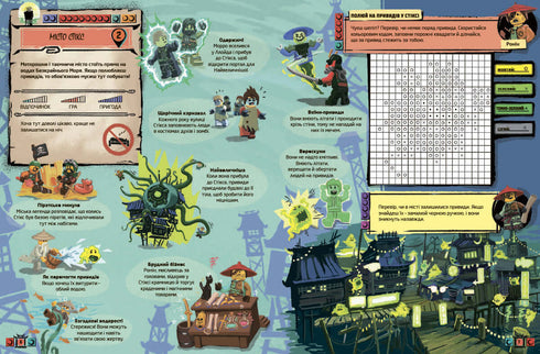 LEGO® Ninjago® Towards Adventures