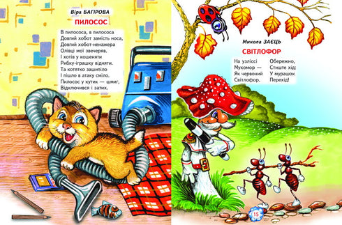 Малечі про цікаві речі