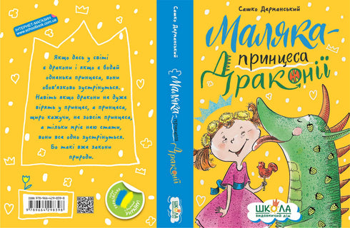 Maljaka - Prinzessin von Drachenland