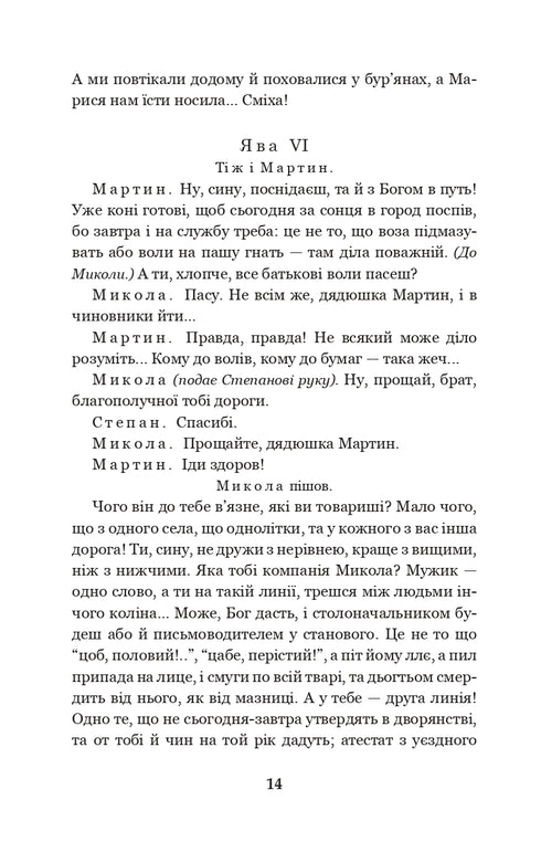 Martin Borulja. Der Hausherr. Hunderttausend: Komödien
