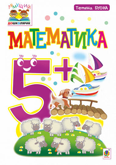 Mathematik: 5+