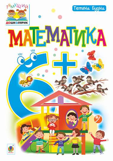 Mathematik: 6+