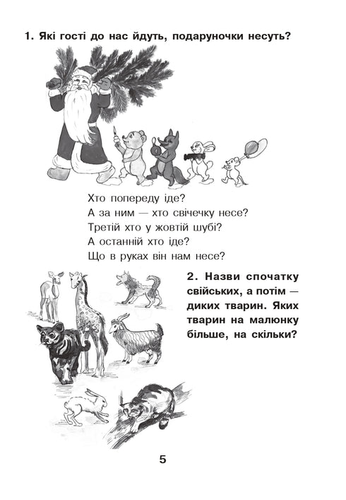 Mathematics for Kids: Educational Guide