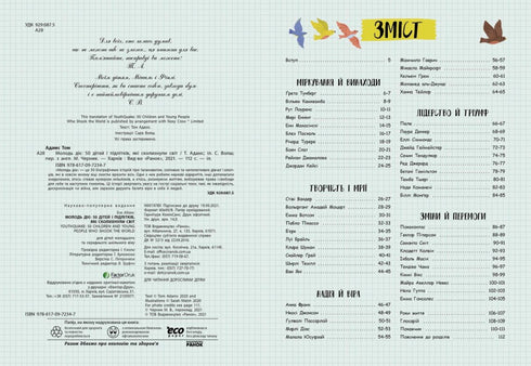 Die Jugend handelt: 50 Kinder und Jugendliche, die die Welt erschüttert haben