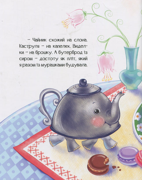 На кого я схожа?