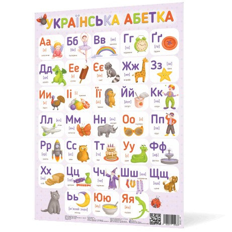 Plakat Ukrainisches Alphabet A2-Format