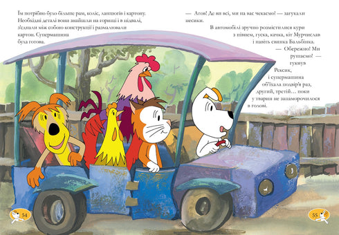 Рексик. Велика книга пригод