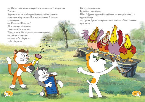 Рексик. Велика книга пригод